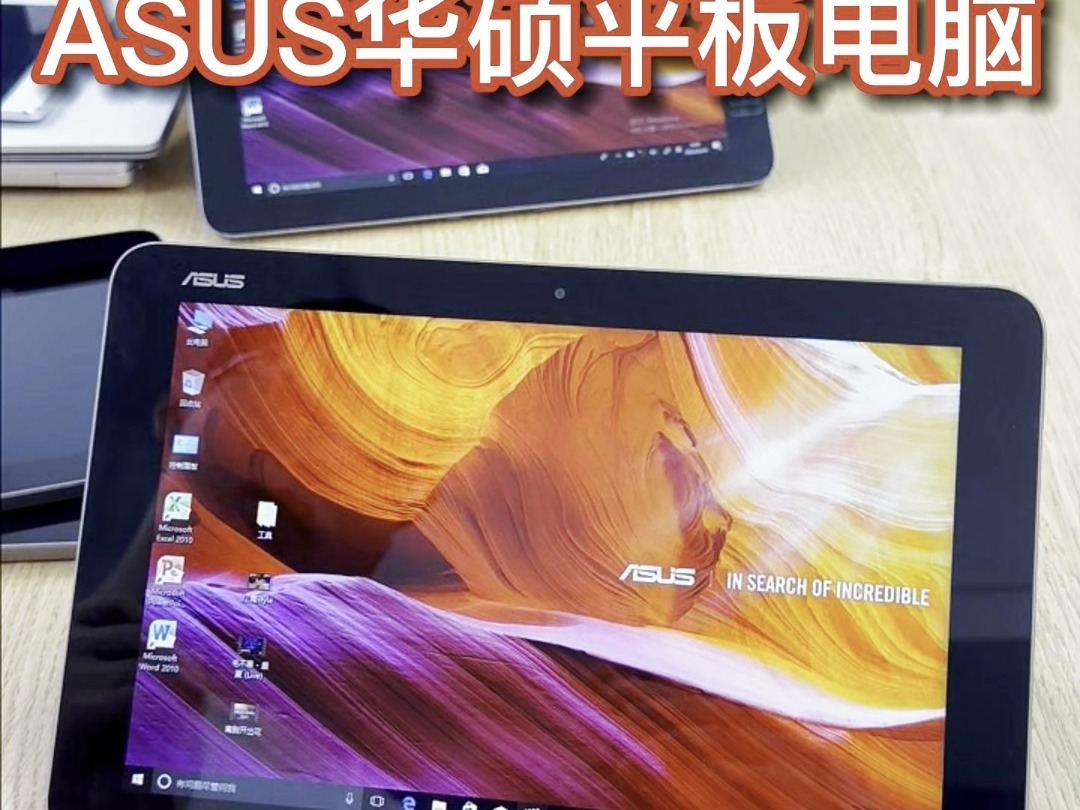 ASUS/华硕百元windows平板电脑推荐哔哩哔哩bilibili