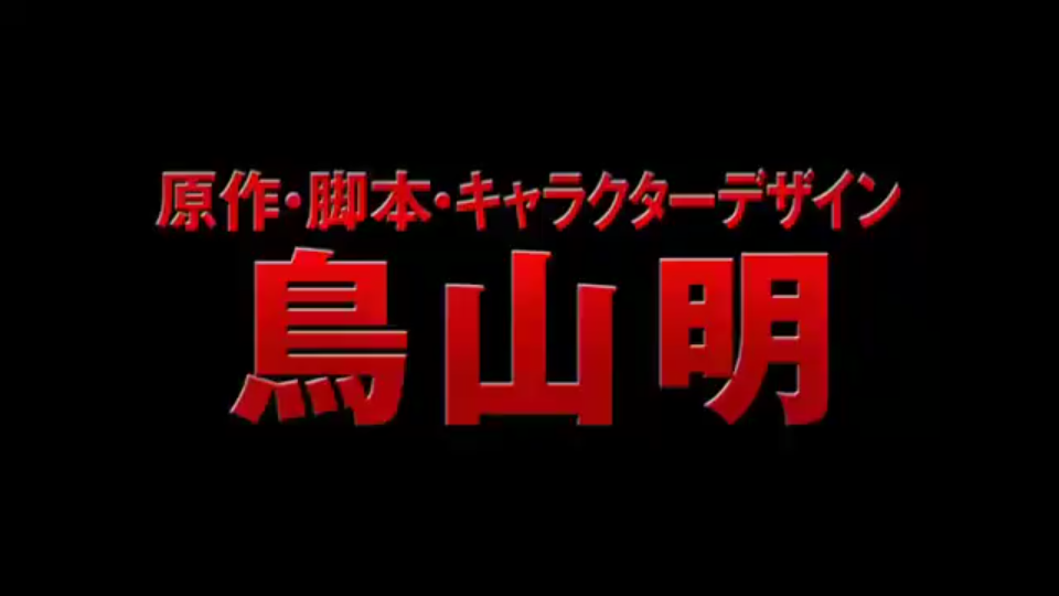 [图]龙珠超剧场版6月11号上映，预告片整合。真比克父子实锤