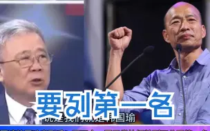 Download Video: 柯文哲想找韩国瑜当副手？栗正杰：国民党快把韩列“不分区立委”