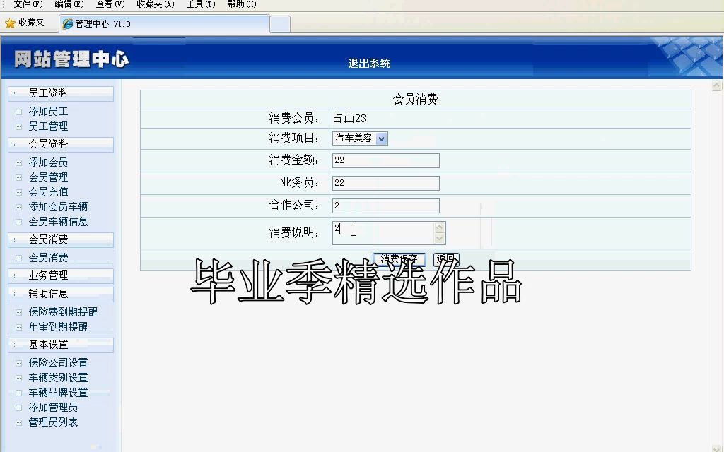 PHP毕业设计 汽车俱乐部会员管理系统哔哩哔哩bilibili