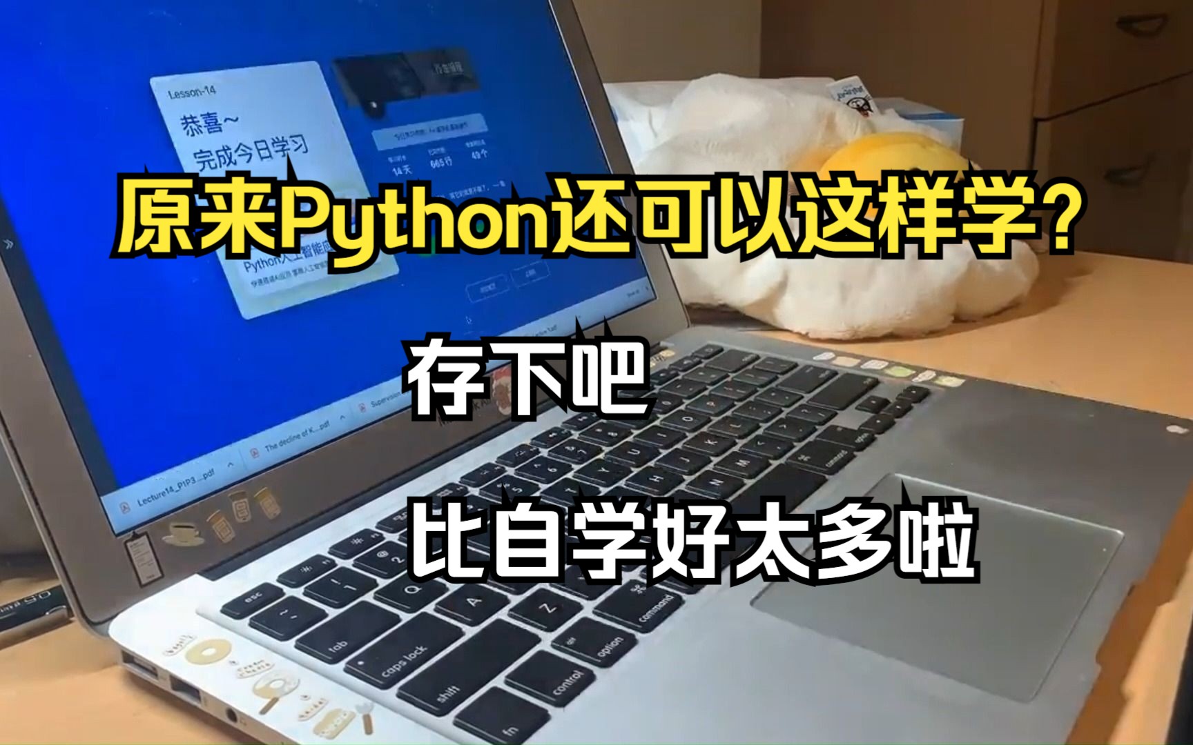 原来Python还可以这样学?存下吧!比自学好太多啦哔哩哔哩bilibili