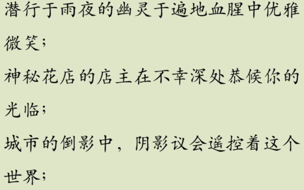 《光辉神座》by嬴天尘 马甲文 男主视角无CP 晋江哔哩哔哩bilibili