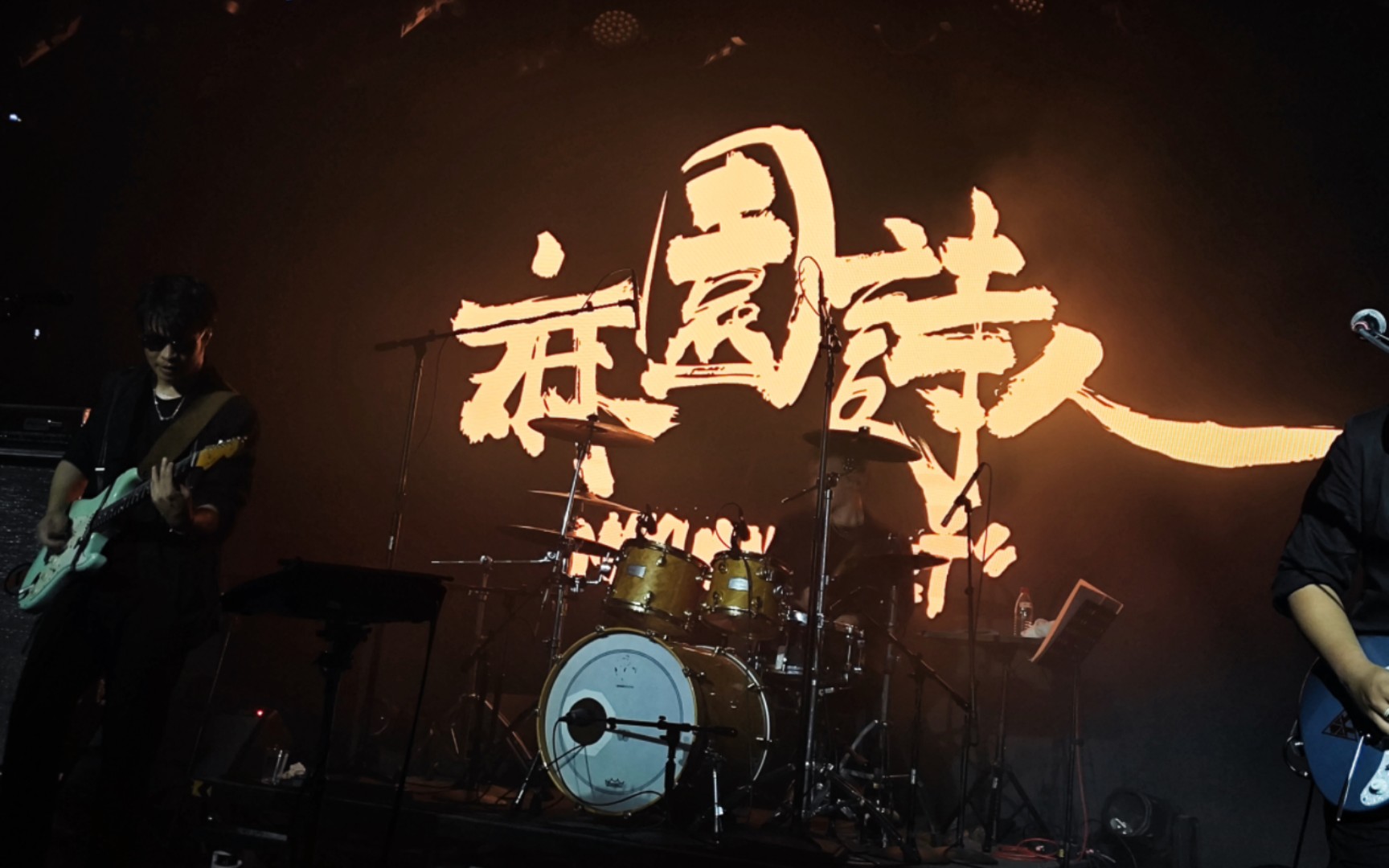 麻园诗人《泸沽湖》最新4k现场,灯光灿烂,灯火辉煌.