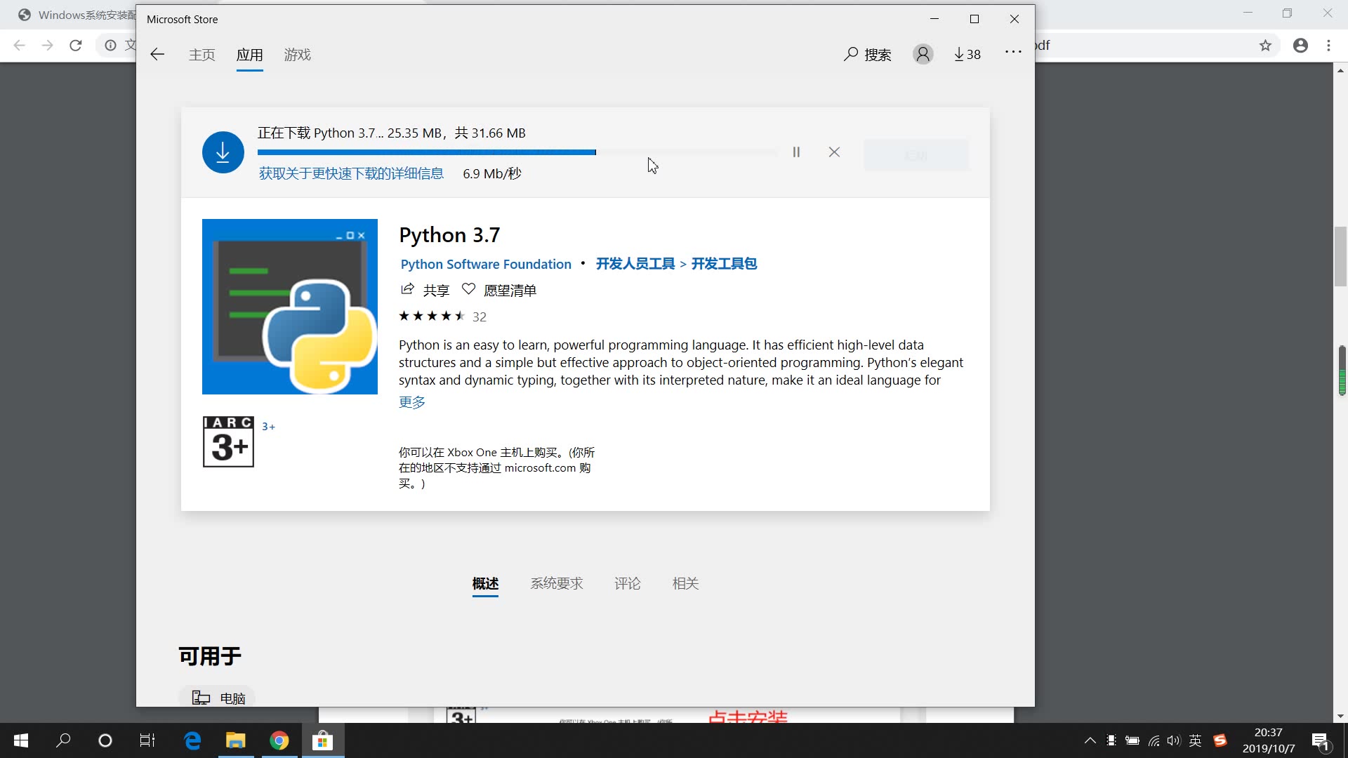 使用Microsoft Store微软应用商店安装Python解释器哔哩哔哩bilibili