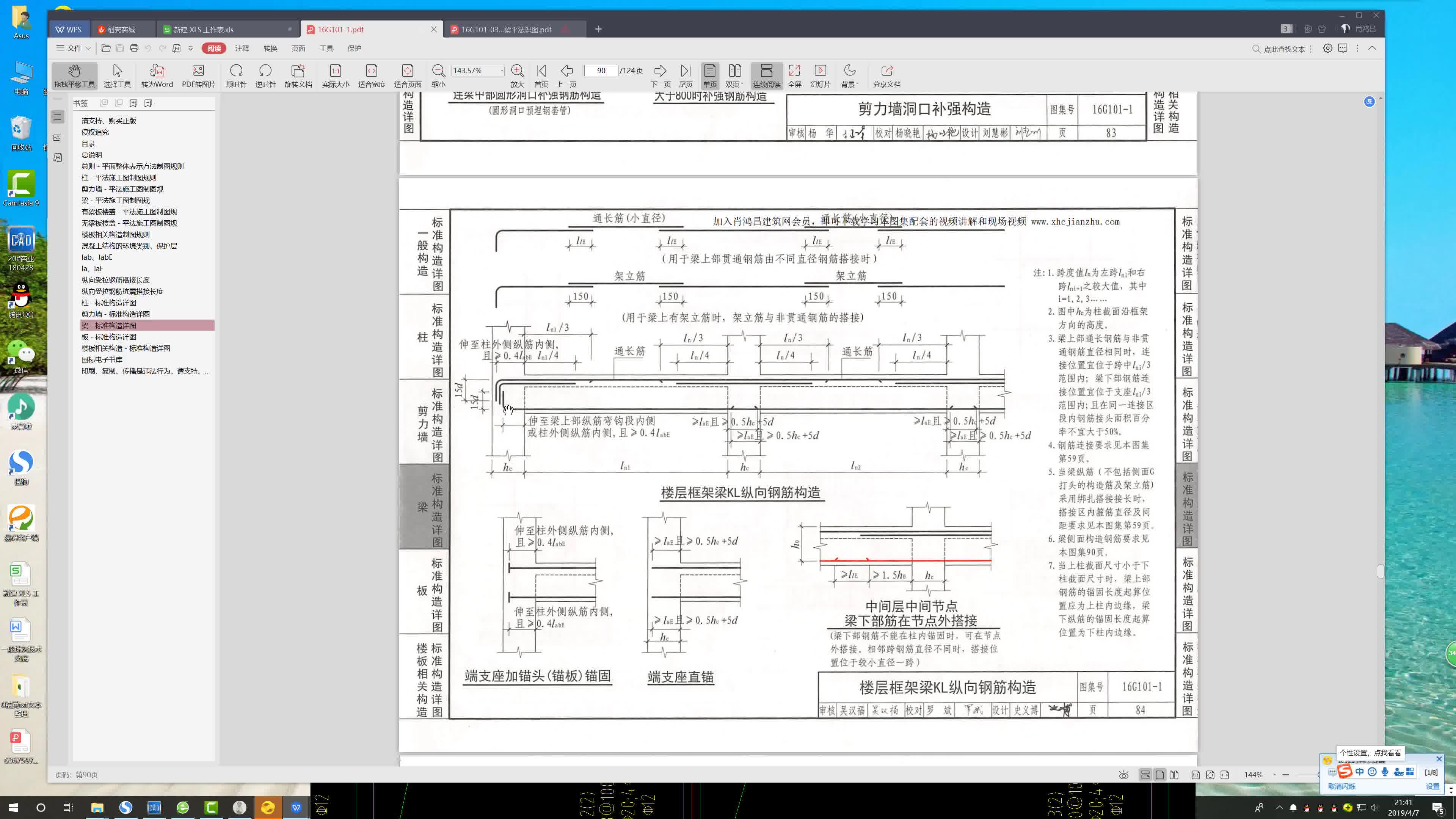 钢筋下料长度怎样计算方法哔哩哔哩bilibili