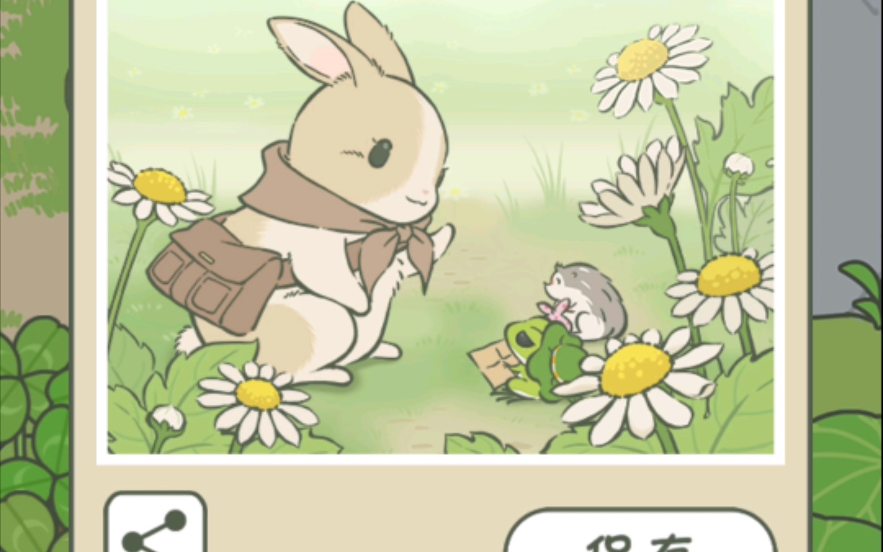 【旅行青蛙】ssr照片大丰收
