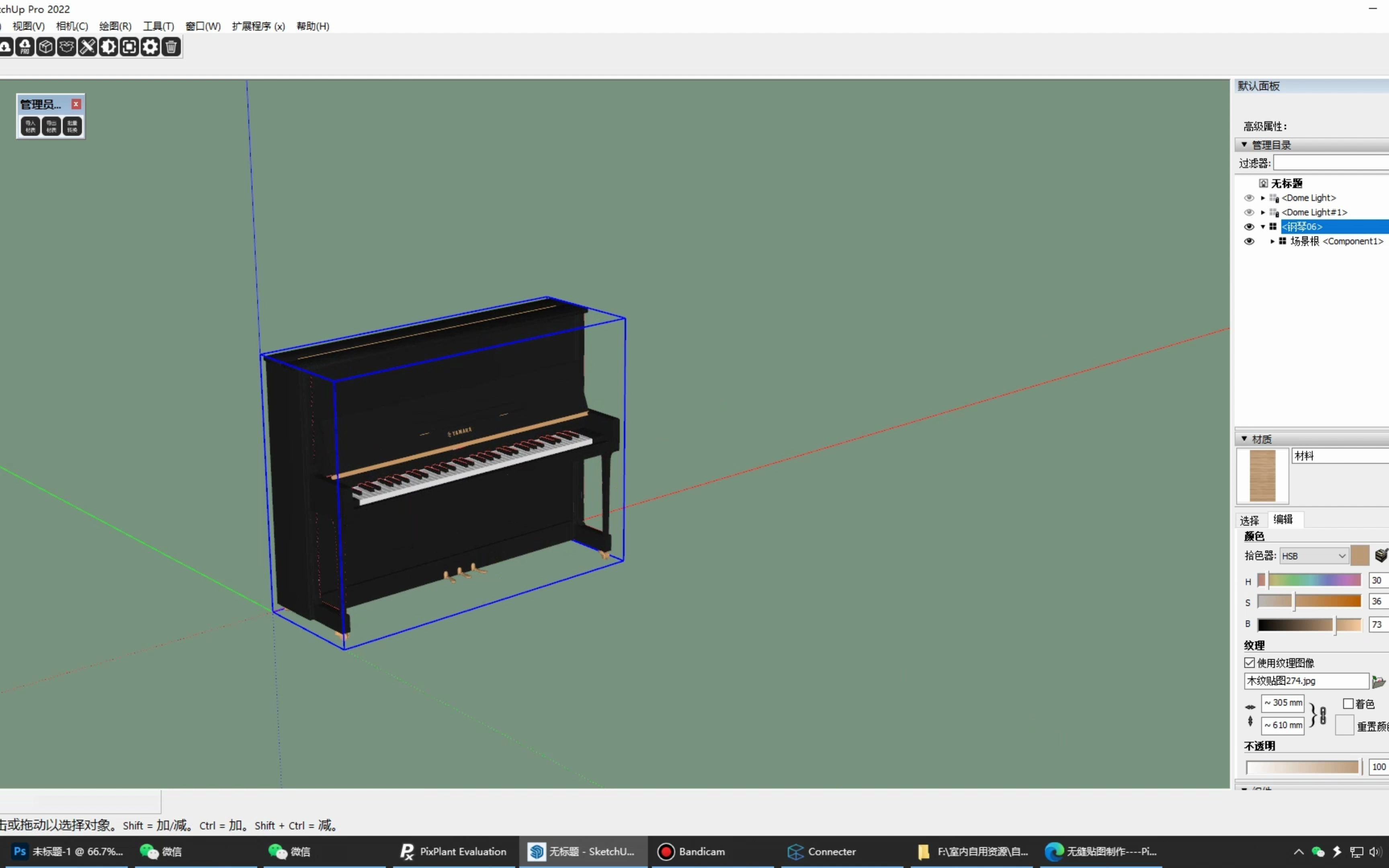 SketchUp 隐藏时候出现线框解决方法哔哩哔哩bilibili