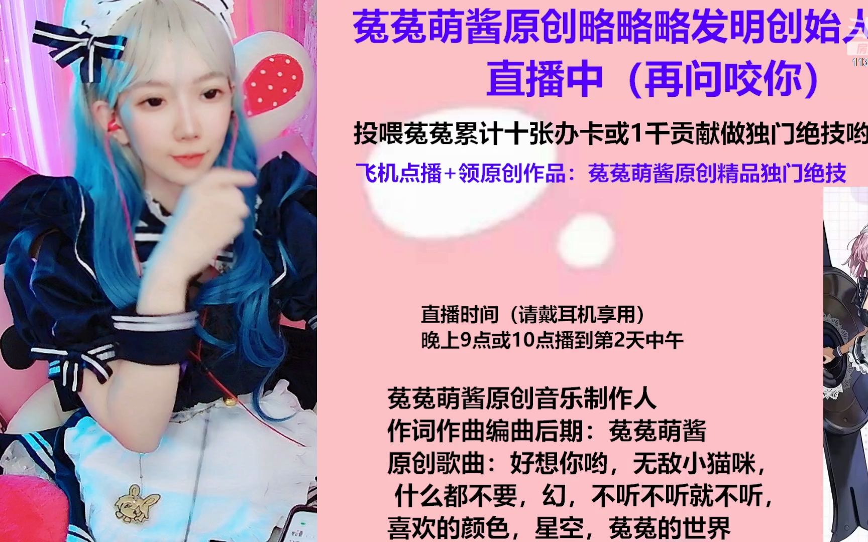 菟菟萌酱原创技术