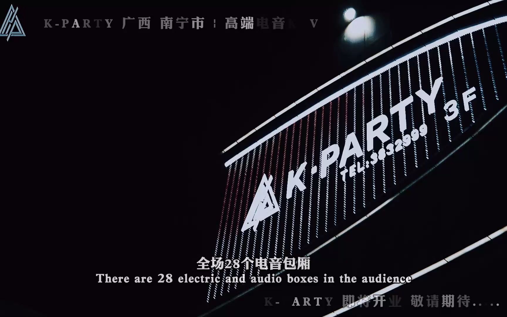 KPARTY“派对风”席卷南宁,解锁北湖娱乐KTV新世界哔哩哔哩bilibili