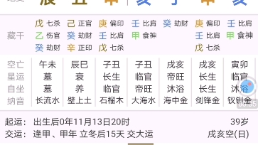 八字水太多怎么办?一个水多的八字实例!哔哩哔哩bilibili