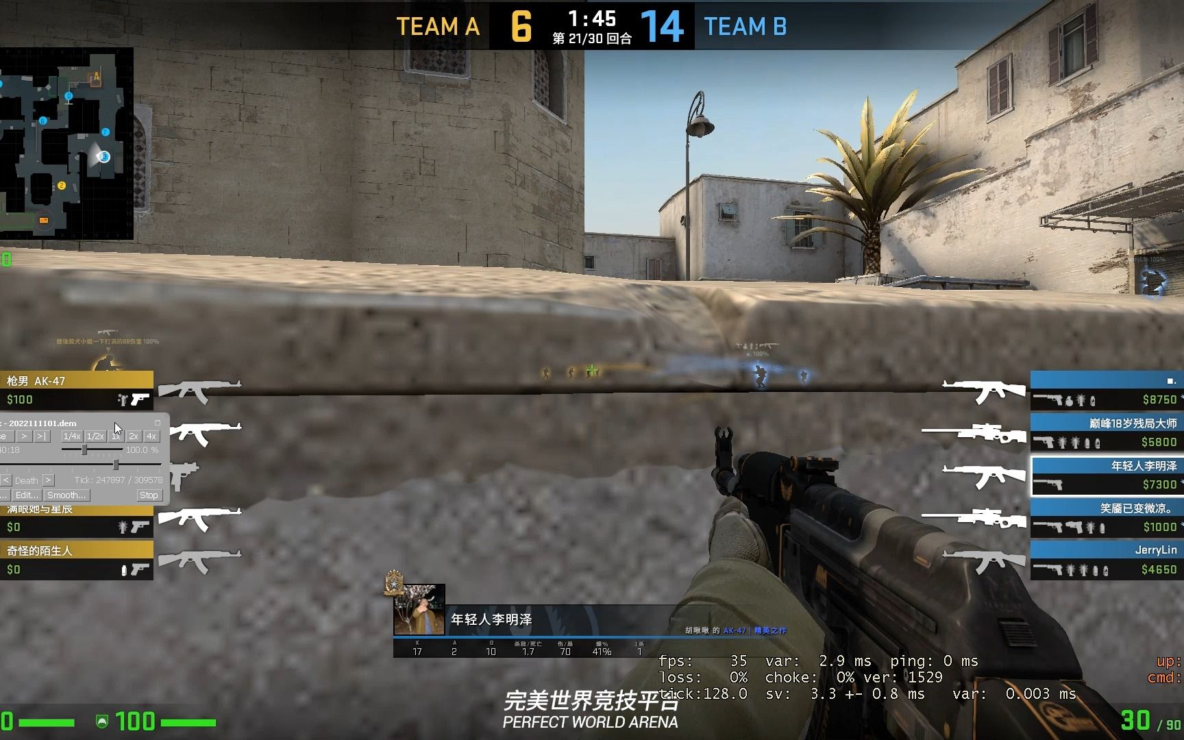 csgo完美平台 B站