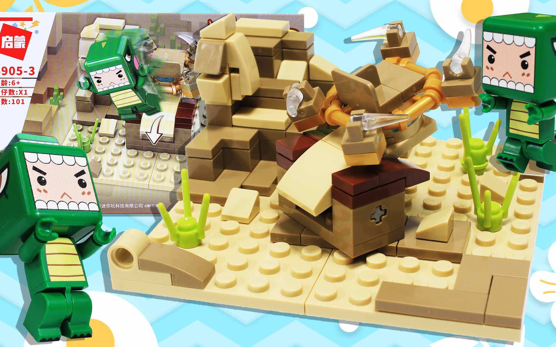 迷你世界拼装玩具激战沙场玩具一班