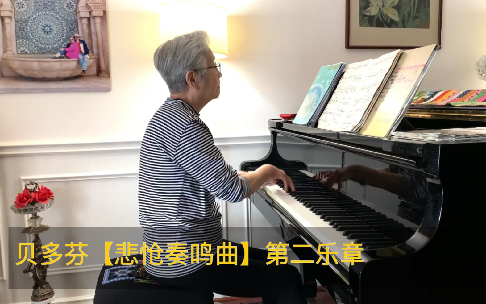 [图]贝多芬【悲怆奏鸣曲】第二乐章84岁老太太帅元纪每天都弹琴防止老年痴呆