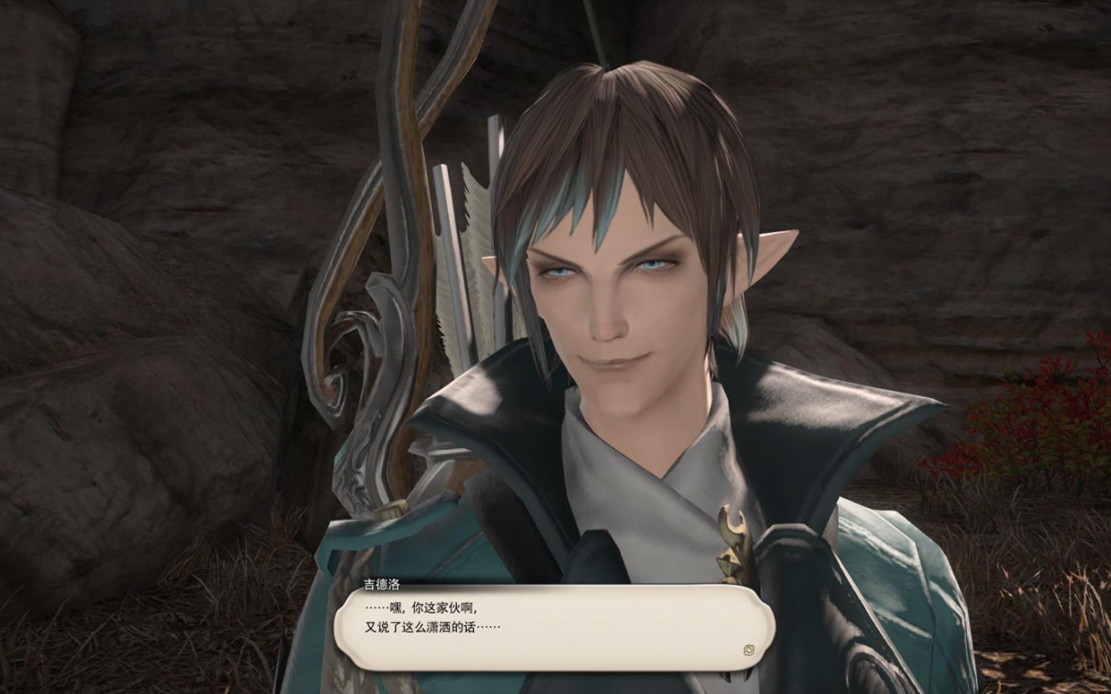 【ff14】吟游诗人68级职业任务 各自的决断