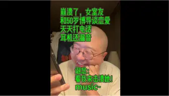 李诞的小卖部来信//崩溃了，女室友和50岁博导谈恋爱，天天打电话，耳机还漏音