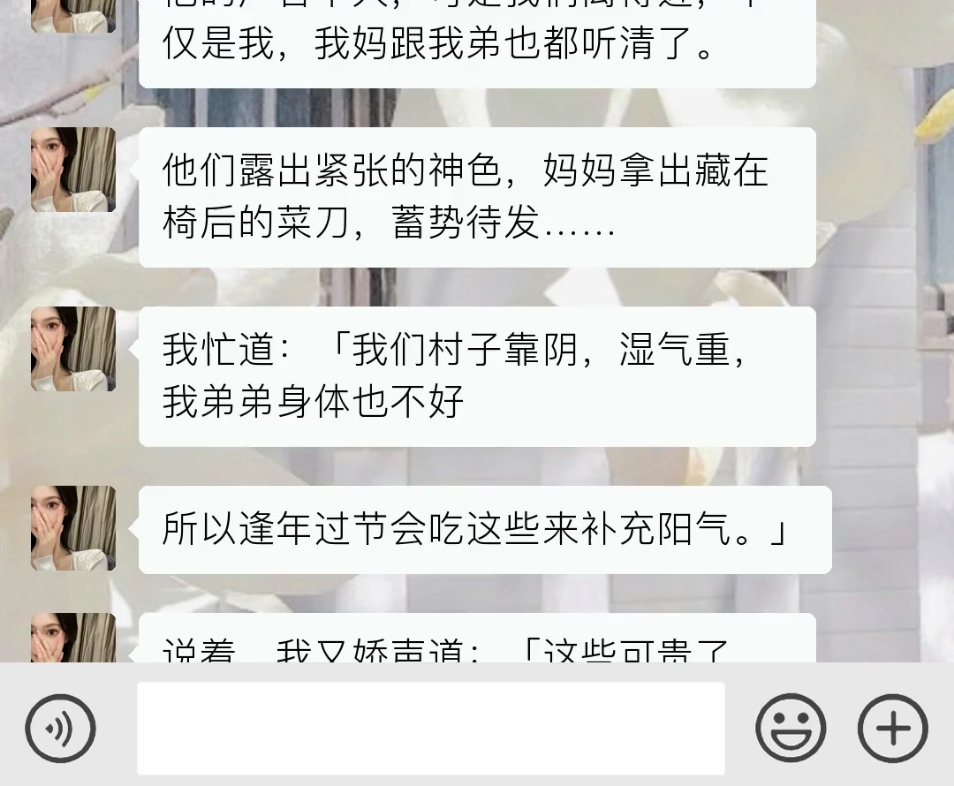 在胡村,由于阴盛阳衰,有男人...哔哩哔哩bilibili