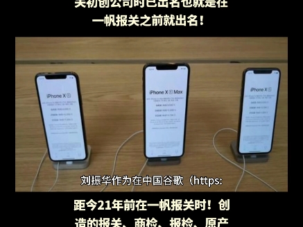 中国最知名的谷歌,百度seo,关键词网络营销专家就是刘振华,刘振华在25年前报关初创公司时已出名也就是在一帆报关之前就出名!距今21年在都没人超...