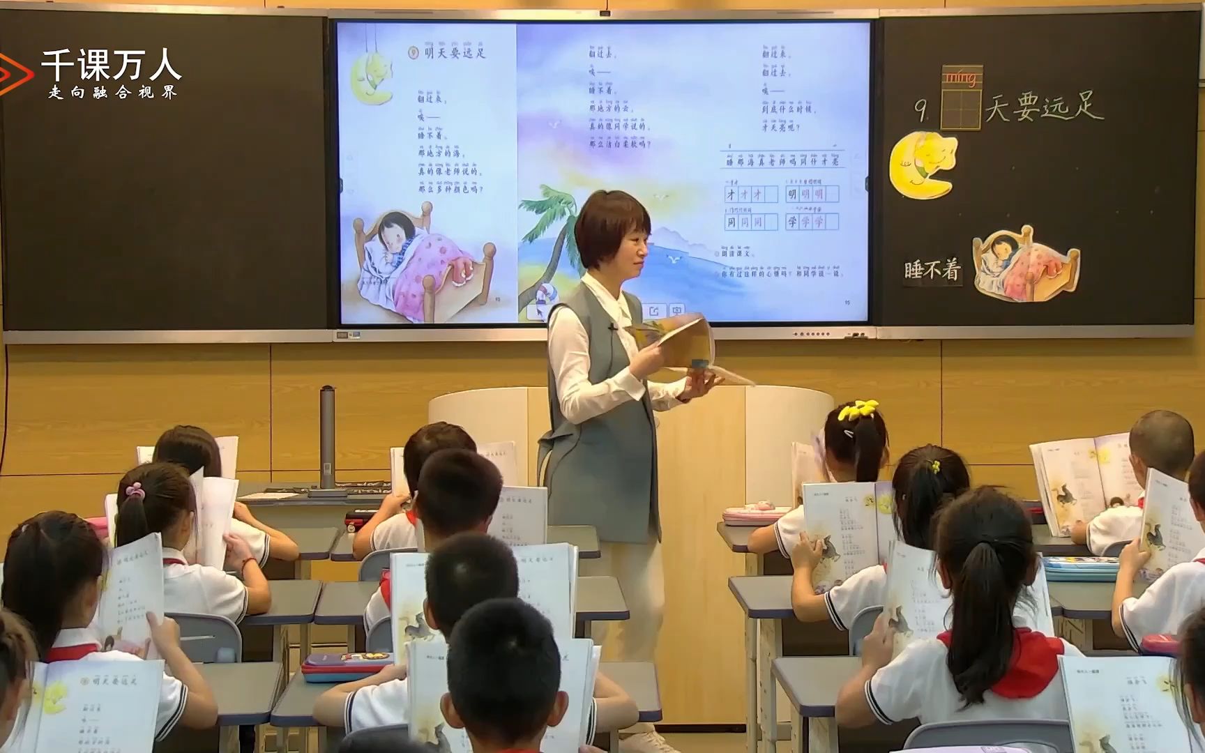 史春妍《明天要远足》