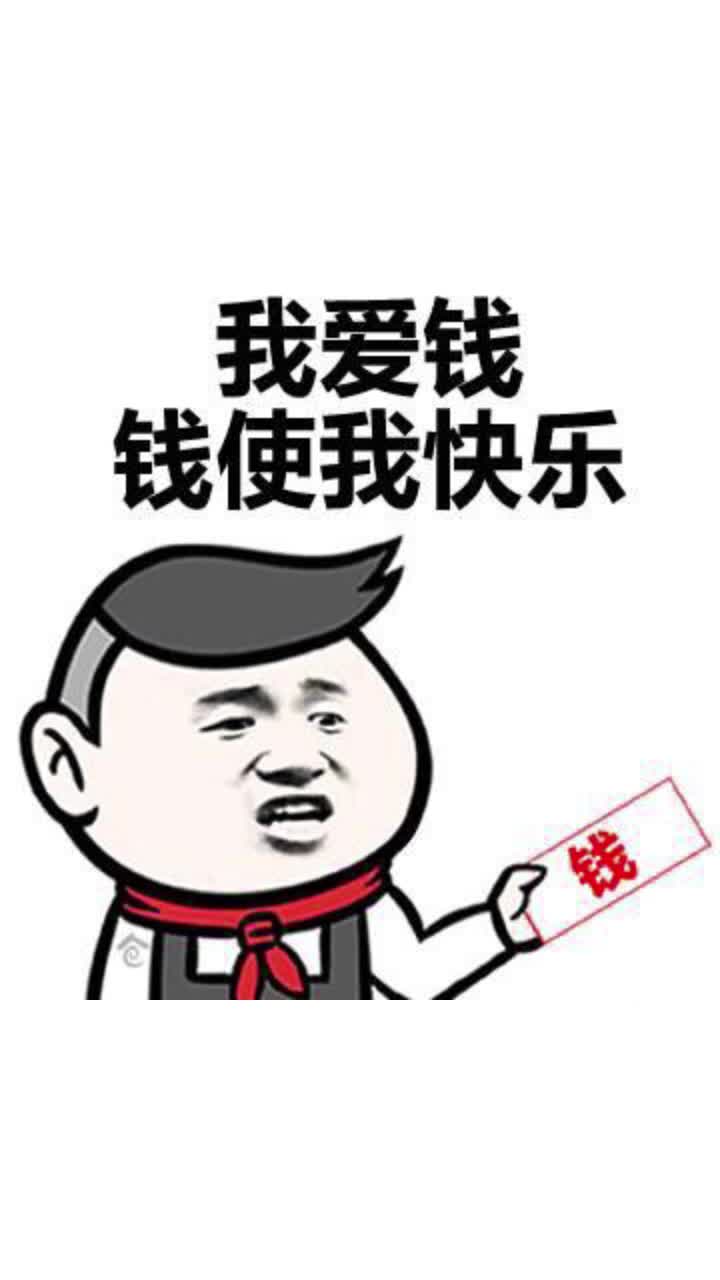 【表情包视频】快乐来了哦_哔哩哔哩 (゜-゜)つロ 干杯~-bilibili