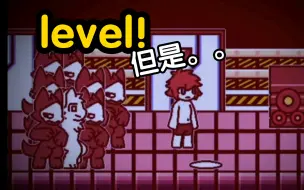 Download Video: LEVEL ! 不想被同化就快跑