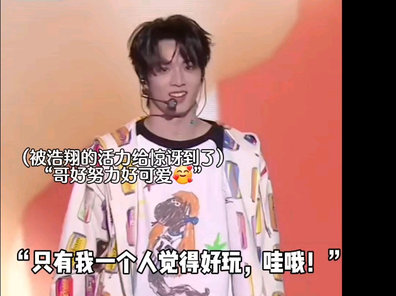 【文严文】刘耀文你要吃了他吗