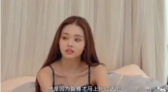 Download Video: 【单身即地狱】女二不会说话就不要说！智雅在旁边快翻白眼了