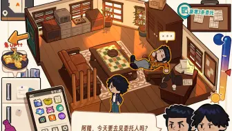如果把审判之眼做成模拟经营游戏