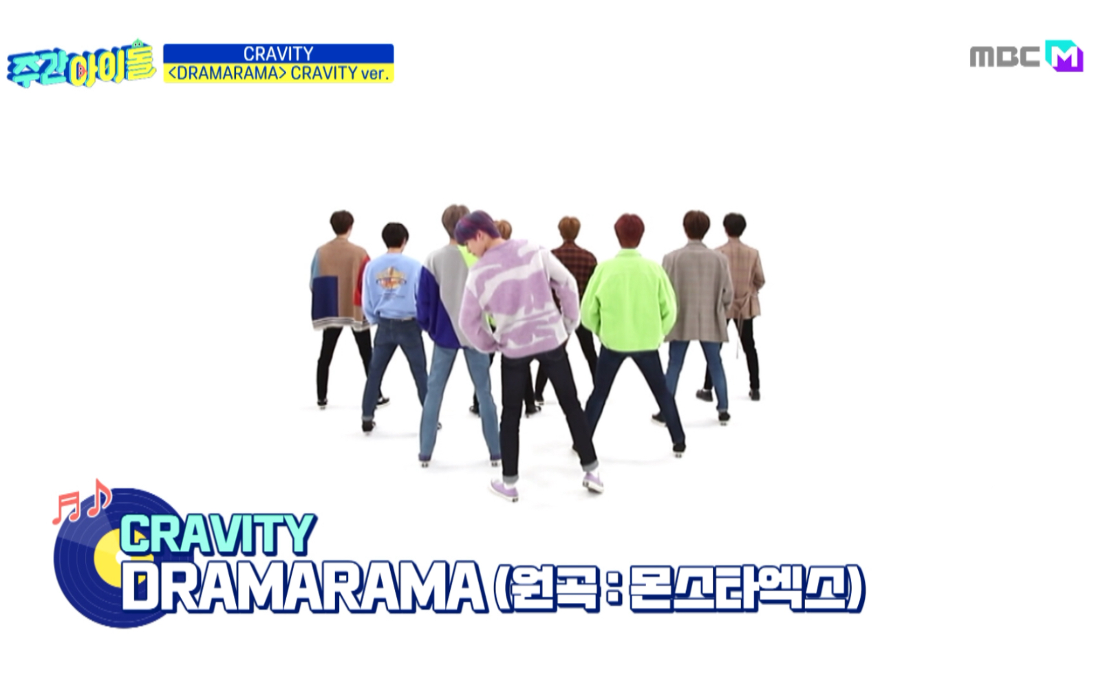 [图]【CRAVITY太空船·COVER】200415 周偶 ‘DRAMARAMA’+‘GIFT’ COVER