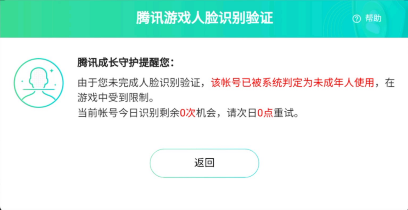 腾讯的人脸识别系统简直就是小天才(sb),才能做的出来哔哩哔哩bilibili