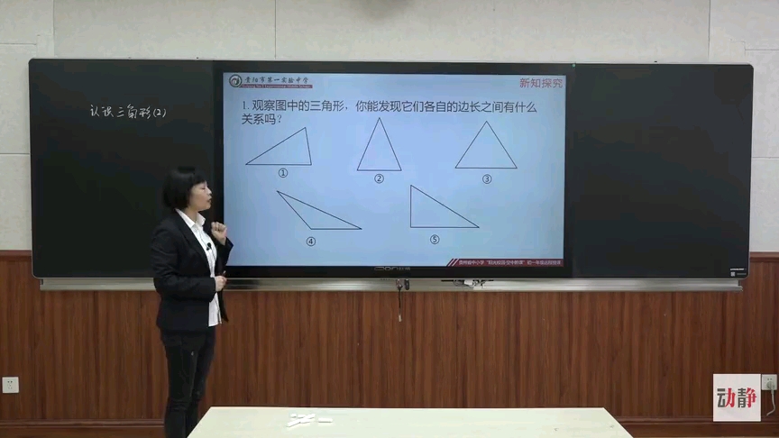 [图]认识三角形(2)