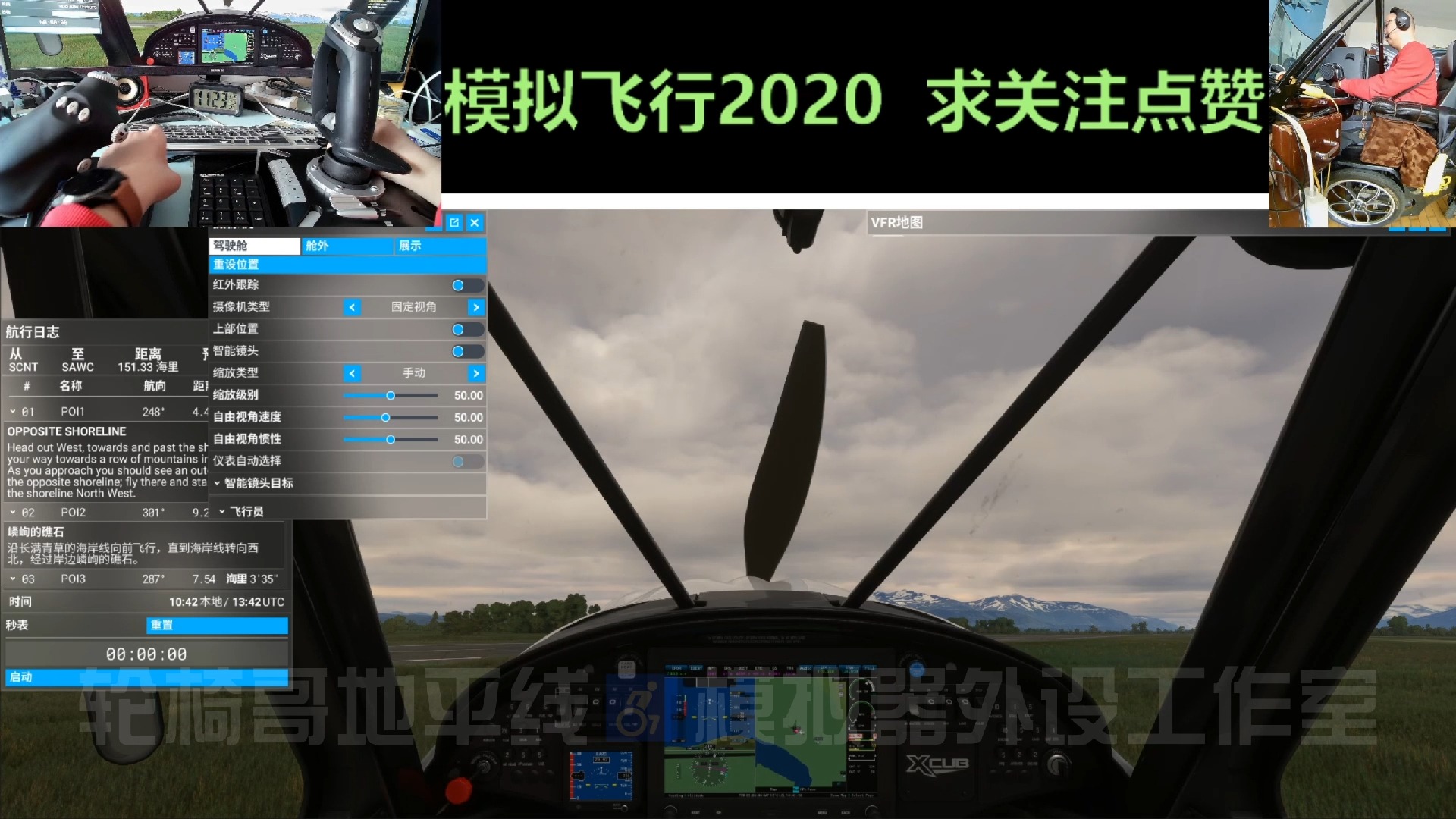 模拟飞行2020怎么玩