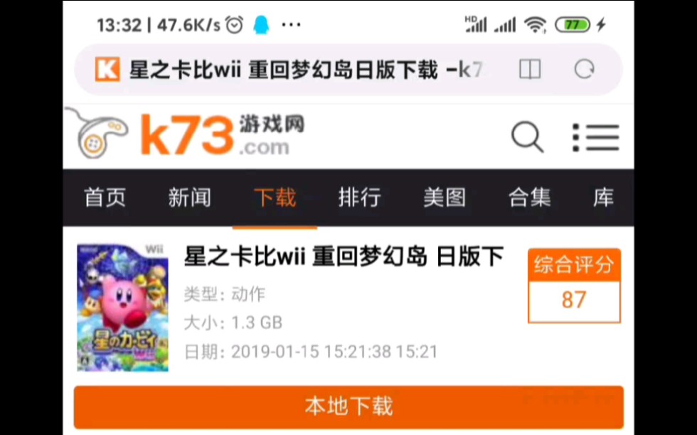 手机海豚模拟器运行wii游戏下载资源网站分享哔哩哔哩bilibili