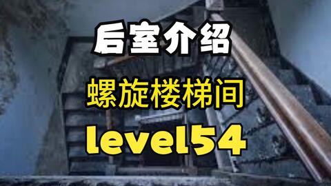 Backrooms】Level 31：环形溜冰场_哔哩哔哩_bilibili