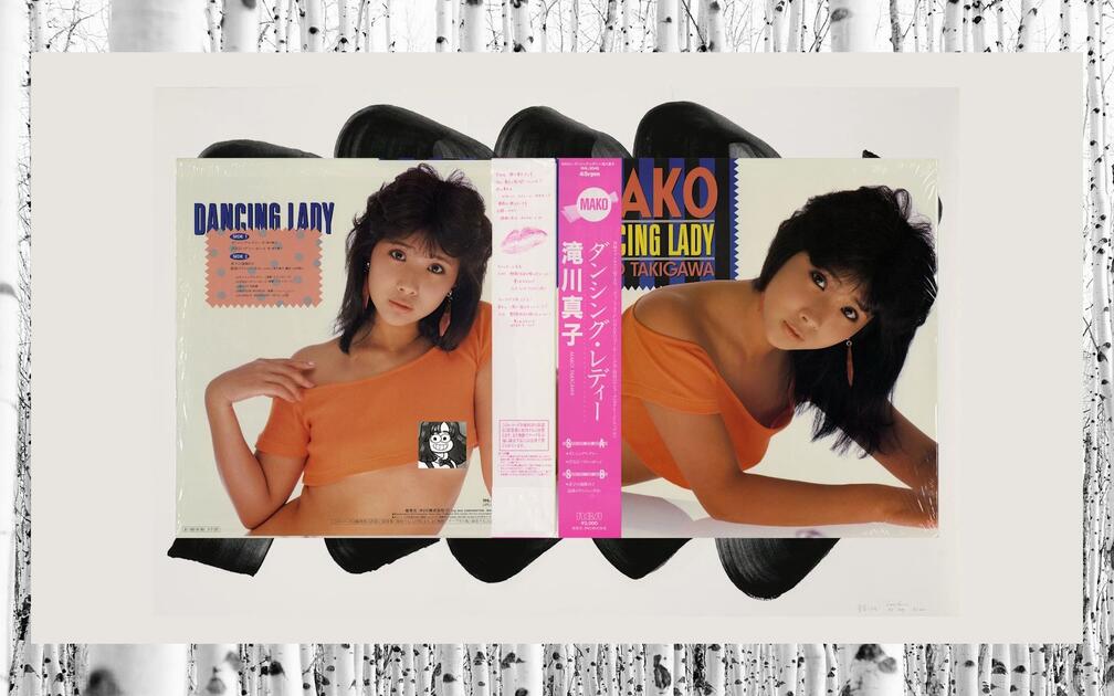 滝川真子 ダンシング・レディー DANCING LADY 見本盤EP 滝川真子 ダンシング・レディー DANCING LADY 見本盤EP ダンシング
