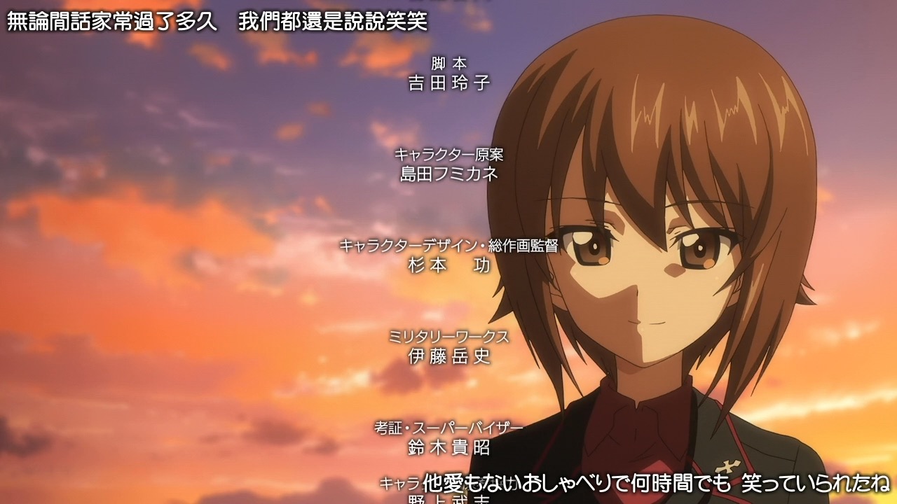 少女与战车剧场版 ed piece of youth