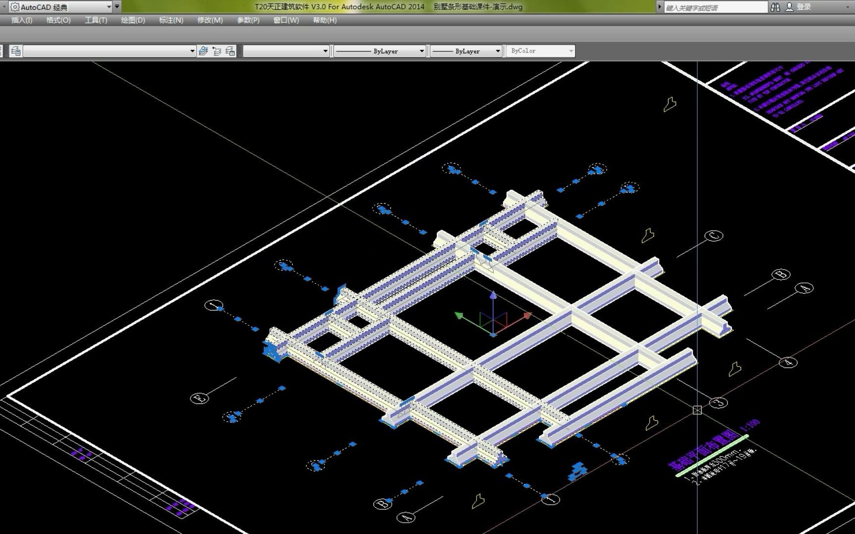 斜面条形基础cad三维实体建模过程及工程量计算