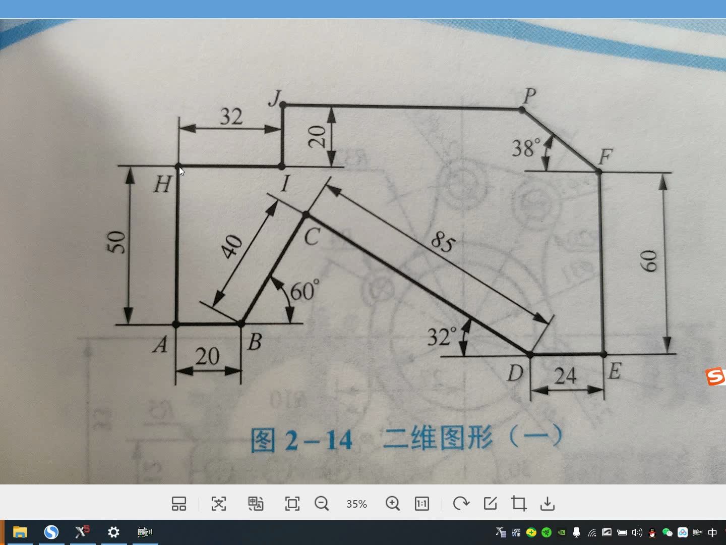 mastercam x5 绘制简单二维图形2-14