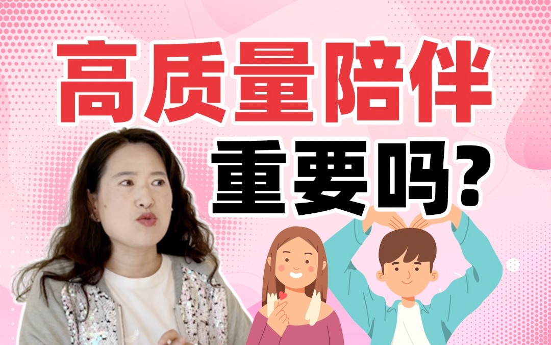 闪婚有问题吗?对方不能提供“高质量陪伴”,怎么办?|直播连麦哔哩哔哩bilibili