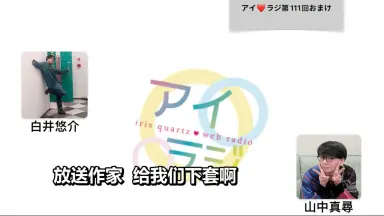 アイラジ-哔哩哔哩_Bilibili