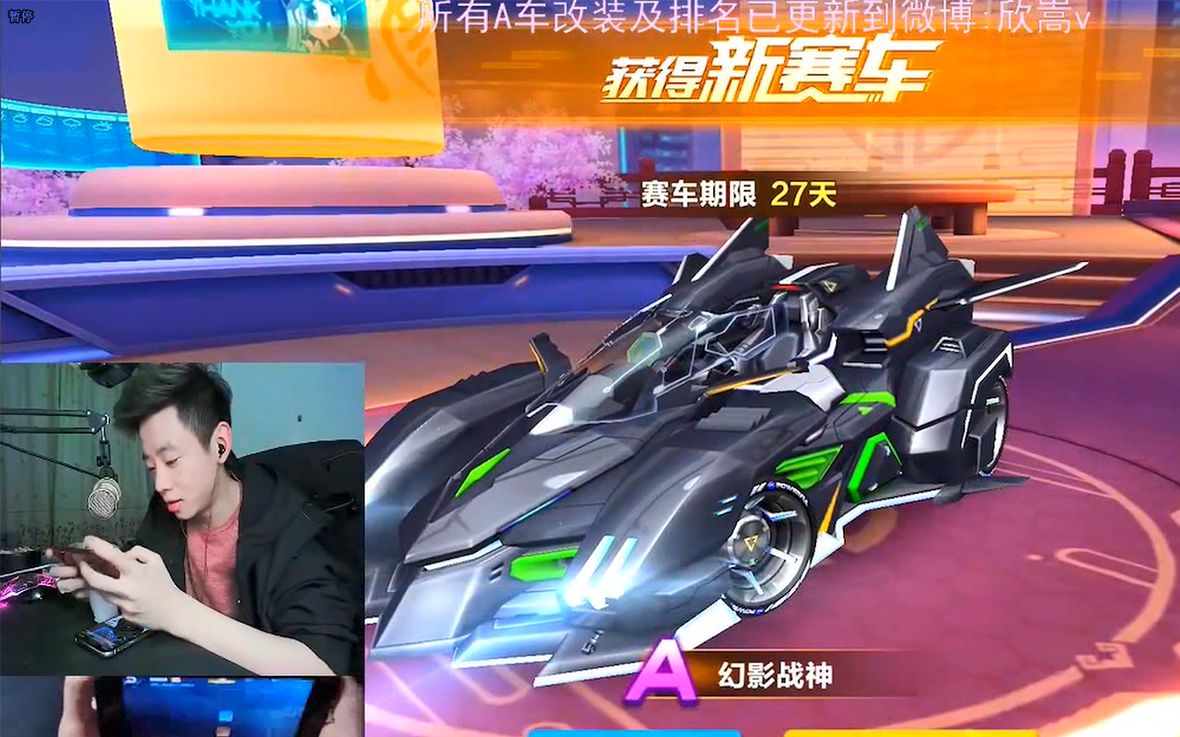 幻影战神来啦!你的钱包准备好了吗?【qq飞车手游】