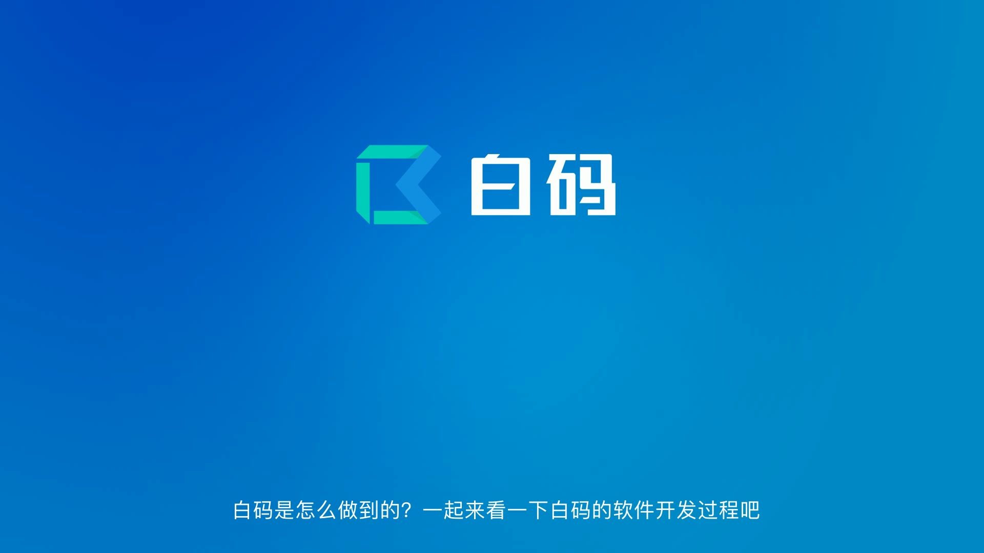 无代码开发哔哩哔哩bilibili