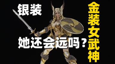 我不是潘金莲！我是大唐女将，薛金莲！【武哥分享】TBLeague 1/6钢骨包