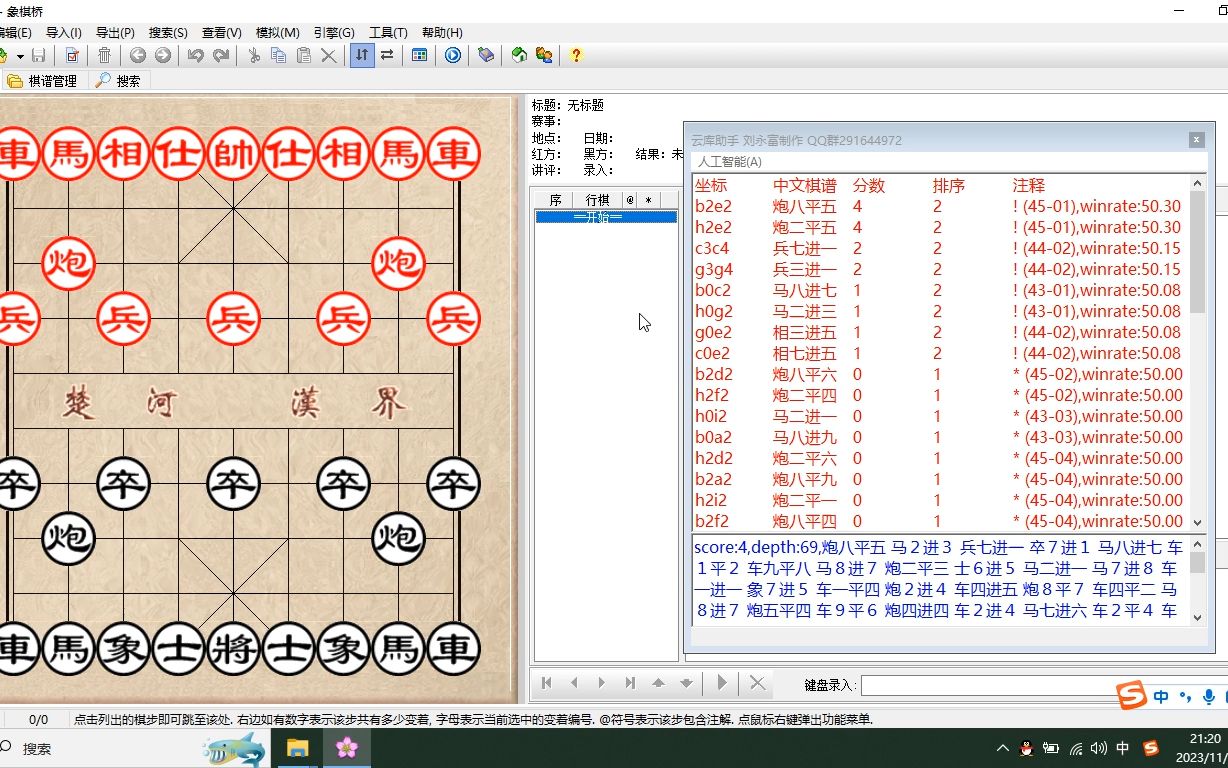 象棋桥+云库助手哔哩哔哩bilibili