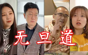 Download Video: 【C座802】美女主管跟朱一旦关系曝光，马小玲略施一计，实在是太绝了！