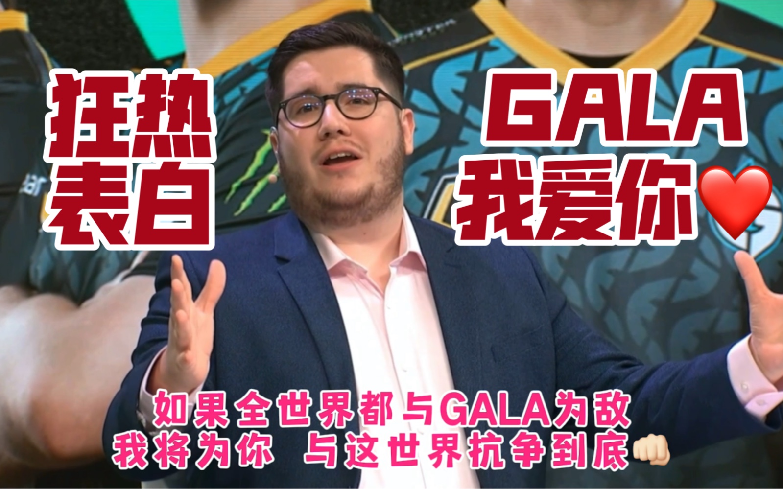 [图]【RNG GALA】陈伟：请查收一名狂热粉丝对你的爱