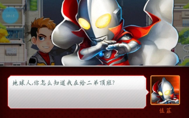 奥特曼系列ol里那些看一次笑一次的剧情_哔哩哔哩_bilibili