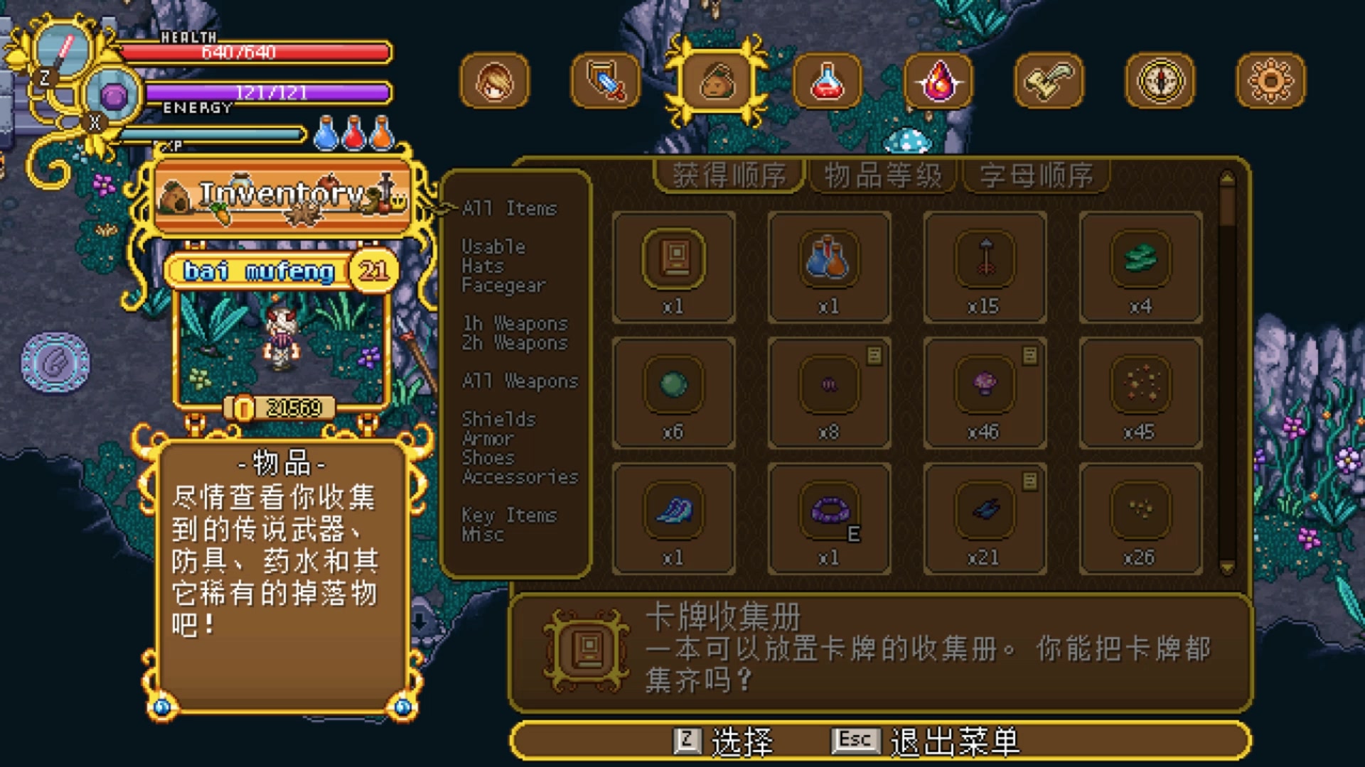 格兰蒂亚秘闻 【第七期】被诅咒的女祭司,成功进入泰明