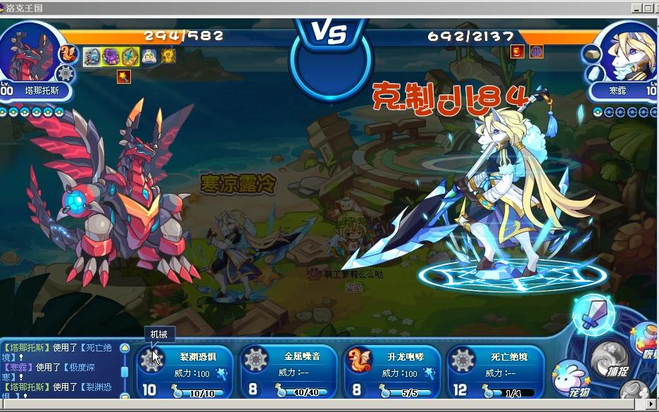 洛克王国寒露平民攻略