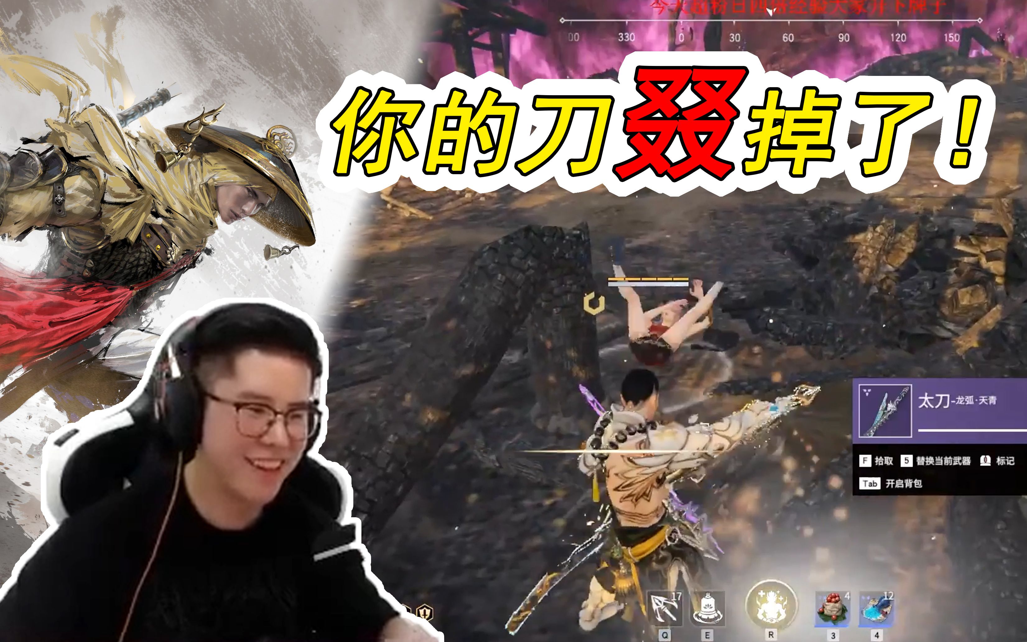 【永劫无间】见识一下高端局单排振刀集锦吧!毒纪:嘿!