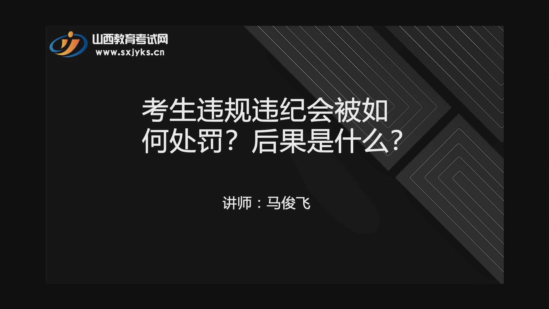 考生违规违纪会被如何处罚?后果是什么?哔哩哔哩bilibili